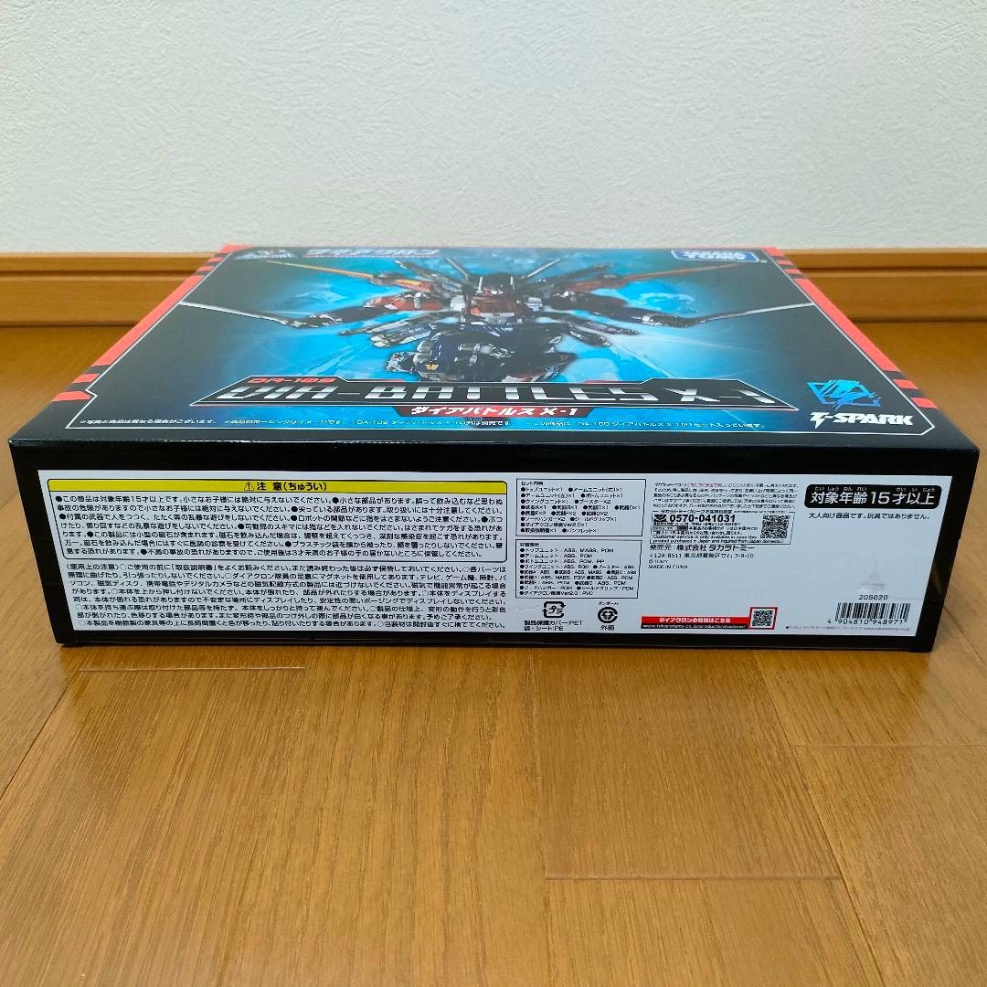 【中古美品】ダイアクロン ダイアバトルス X-1（クロスワン）
