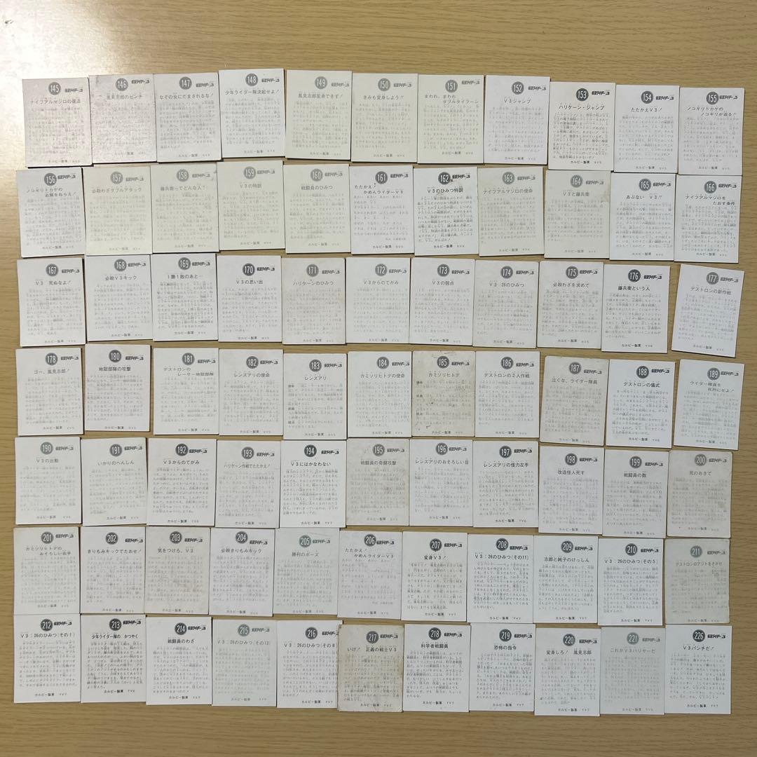 仮面ライダーV3 カード　295枚　カルビー