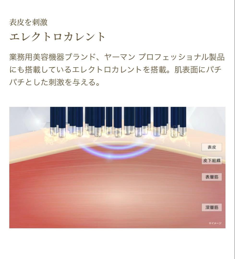 YAMAN ハイパーフェイスリフトブラシ YJFD0L