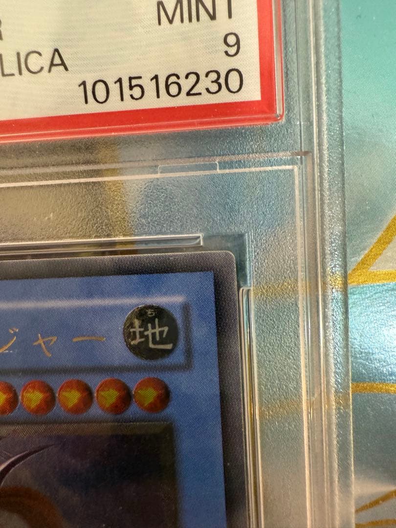 カオスソルジャー レリーフ 遊戯王　psa9 黄金騎士