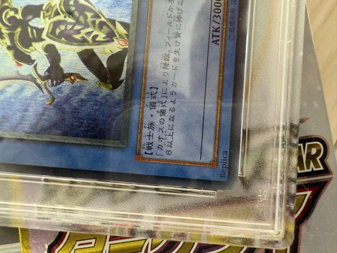 カオスソルジャー レリーフ 遊戯王　psa9 黄金騎士