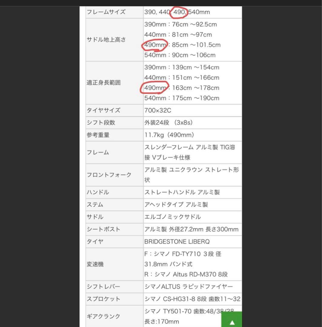 ブリヂストン シルヴァ CYLVA F24 クロスバイク BRIDGESTONE