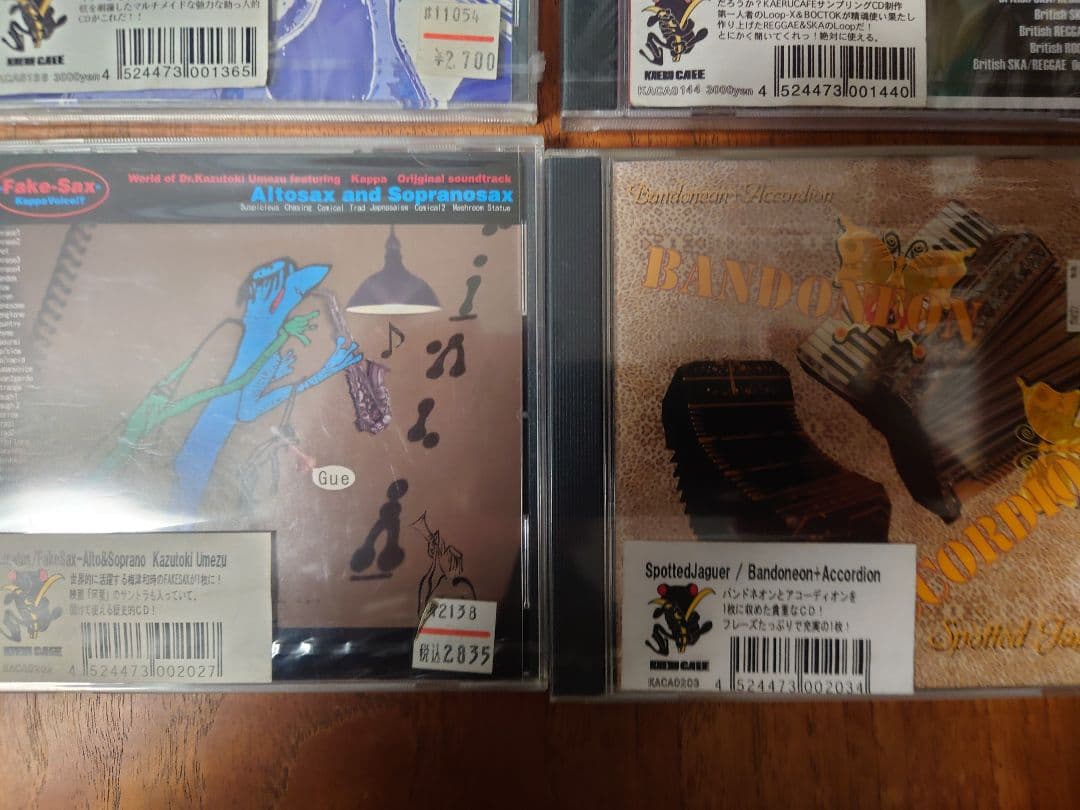 kaeru cafe カエルカフェサンプリングCDのセット