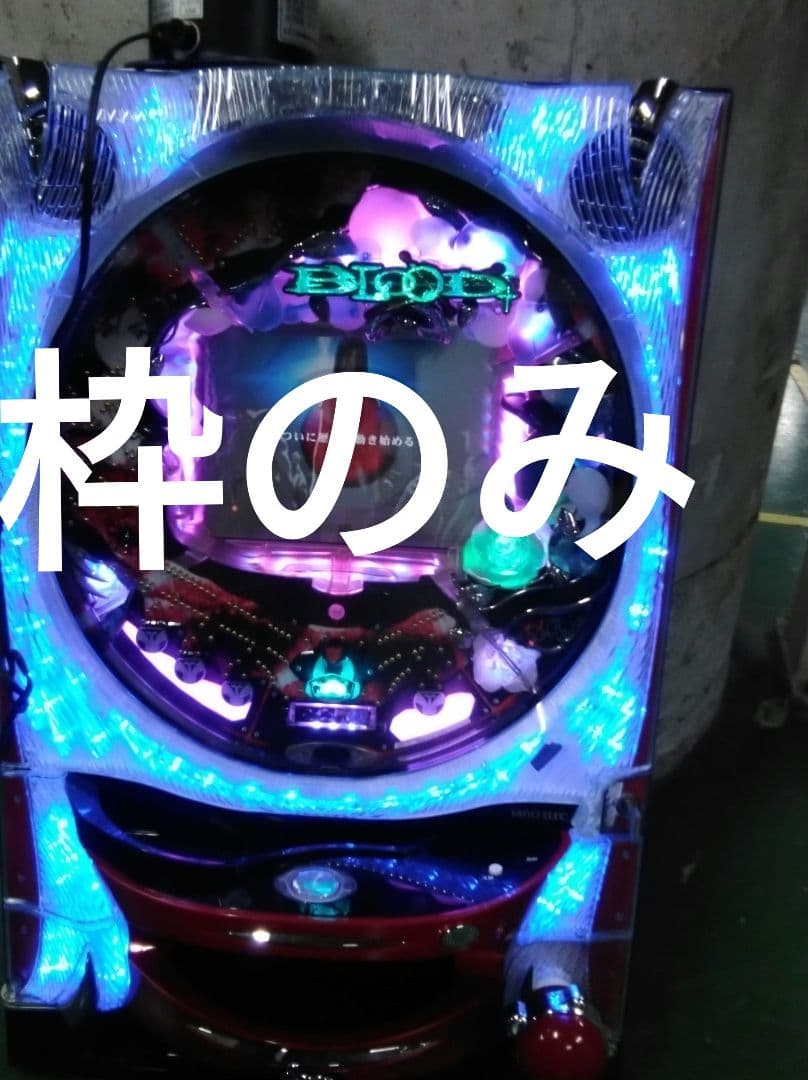 【枠出品】タイヨーEC アルディオ枠