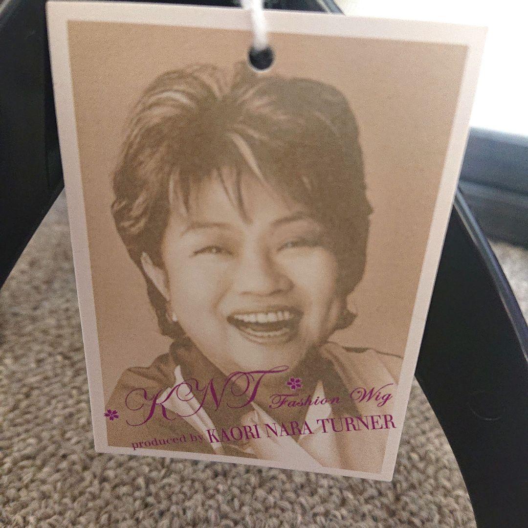 ★新品、未使用、美品★カオリナラターナーウイッグ