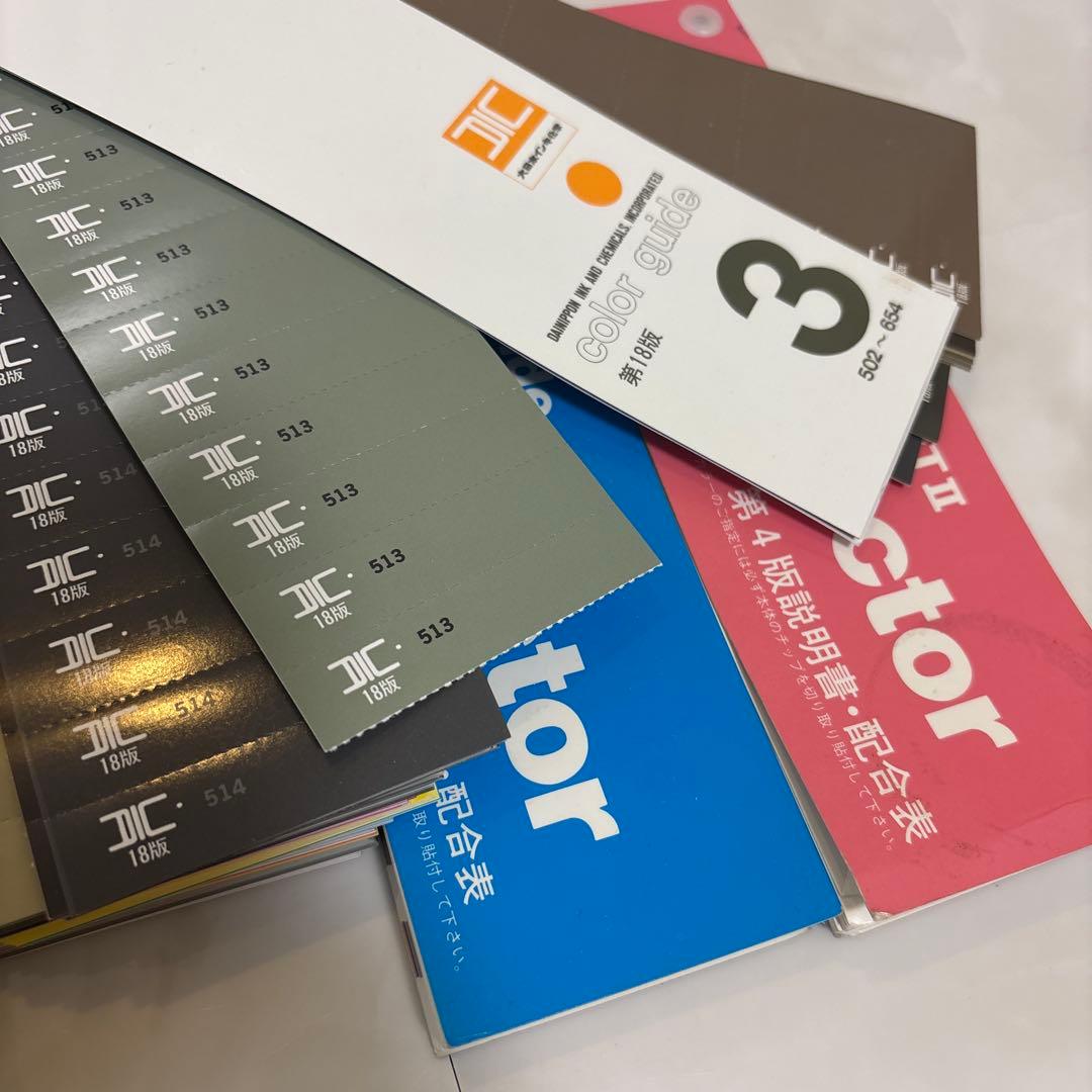 DIC カラーガイド セット 1-3第18版 4-6第4版