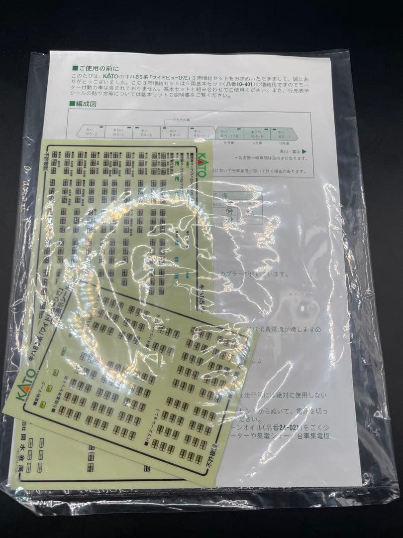 KATO 10-401、402 キハ85系 ワイドビューひだ 基本増結8両セット