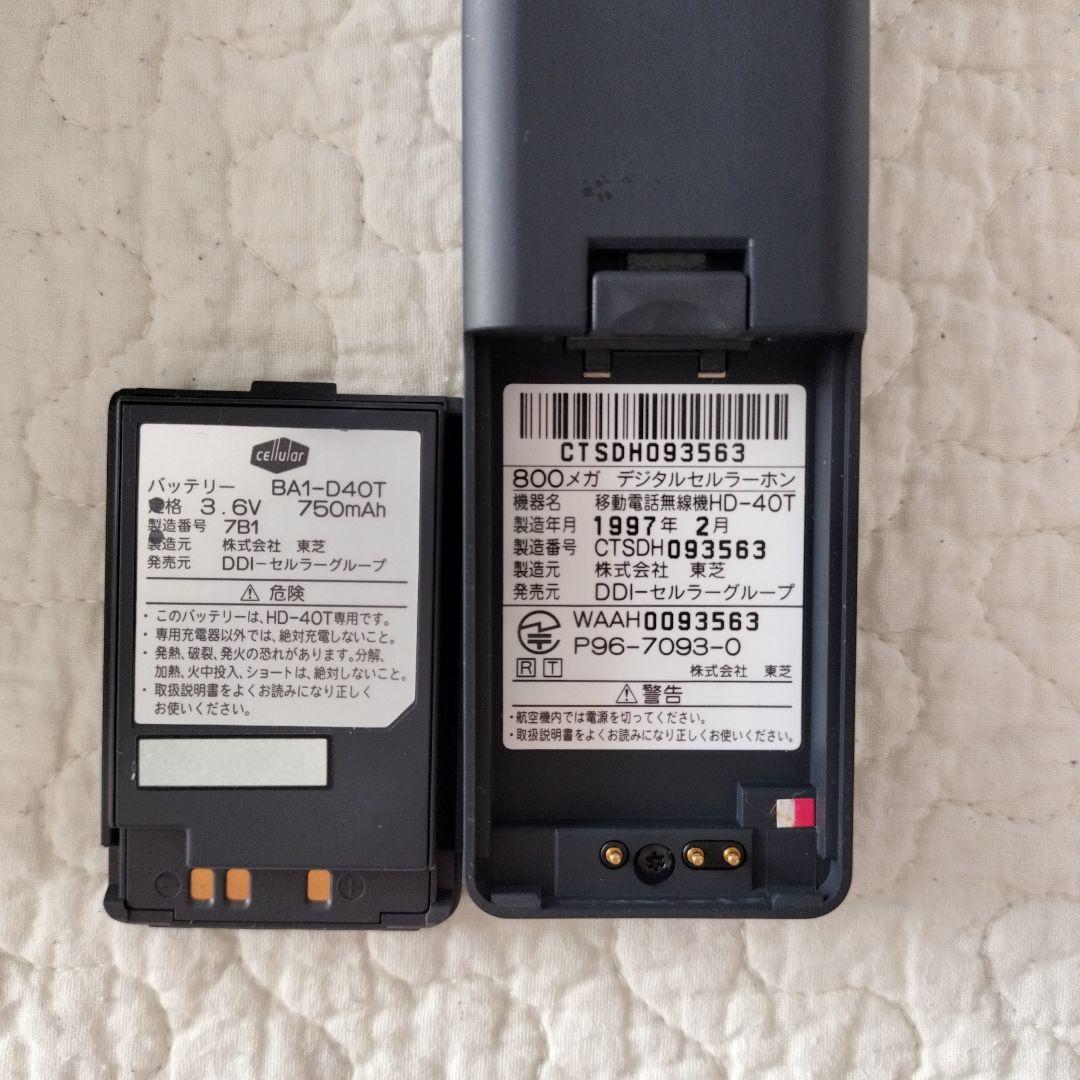 【動作未確認】まとめ売り　トランシーバー　電話機　4台　マルハマ　KENWOOD