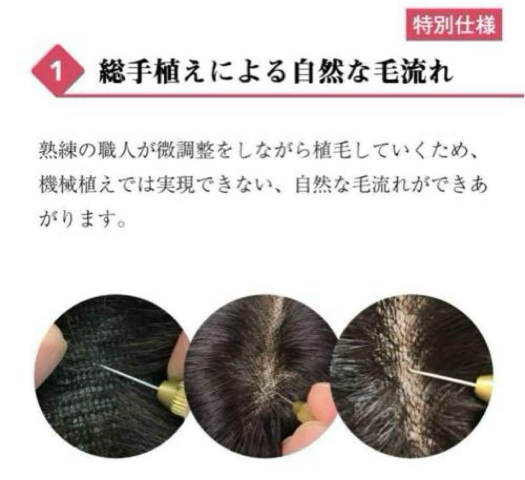 ★自然！総手植え人毛100％ヘアピース 部分ウィッグ自然なつむじ　栗色