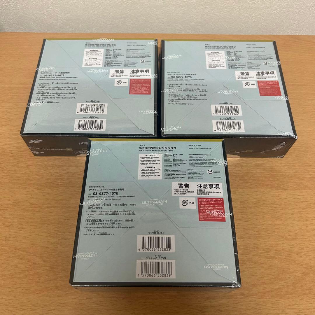 新品未開封 ウルトラマン カードゲーム 勇輝の黎明 3box シュリンク付き