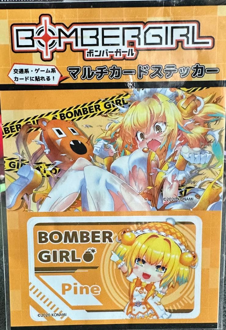 ボンバーガール　パイン　セット