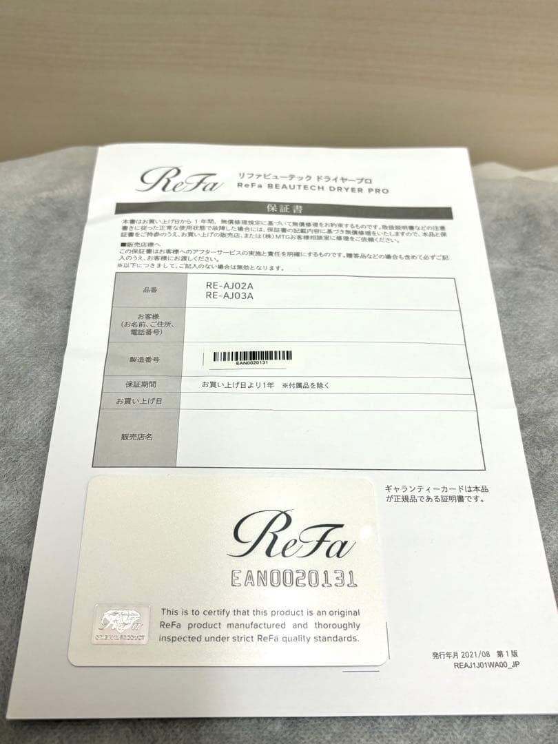 ReFa ヘアドライヤー ブラック　21年製