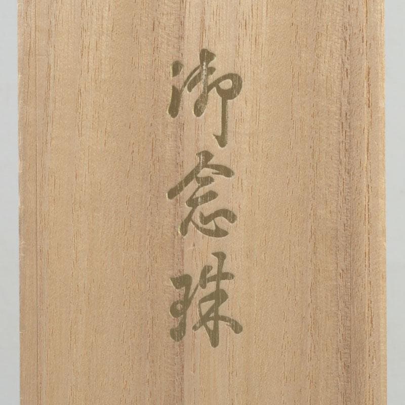 仏教美術　本翡翠　龍眼菩提珠　数珠　念珠　共箱　N　9441