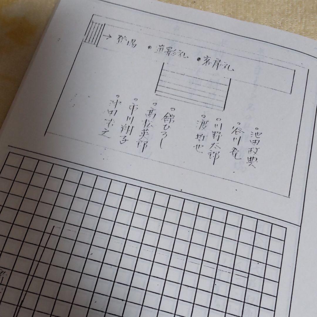 舘ひろし北海道フェア代表取締役コンサート台本