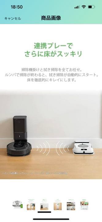 24時間以内・送料込み・匿名配送　iRobotブラーバジェットm6 掃除機　節約