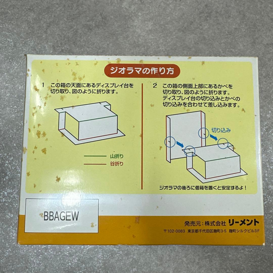 リーメント リラックマ のんびりクッキング フルコンプ 6種セット