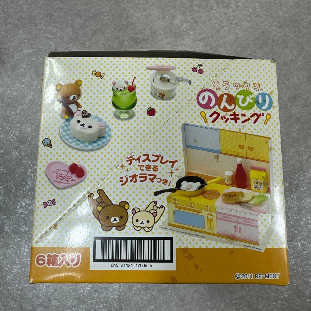 リーメント リラックマ のんびりクッキング フルコンプ 6種セット