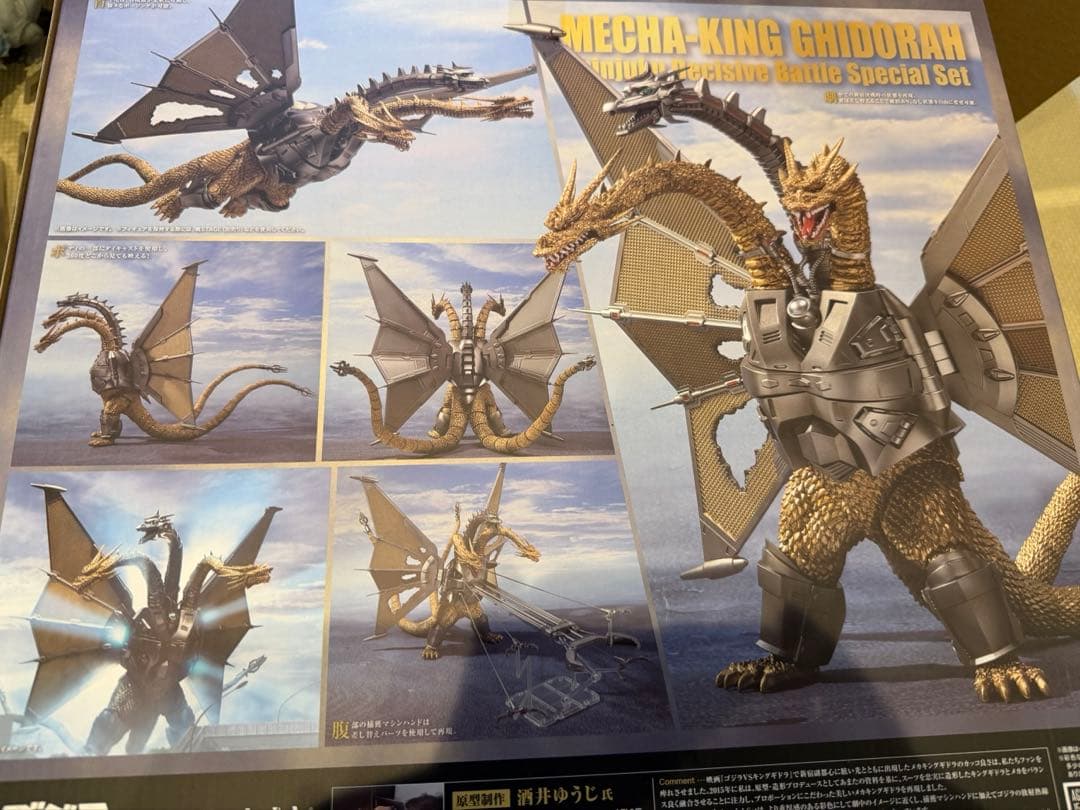 S.H.MonsterArtsメカキングギドラ 新宿決戦 Special Set