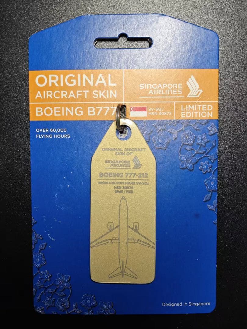 シンガポール航空 Aviationtag B777-200