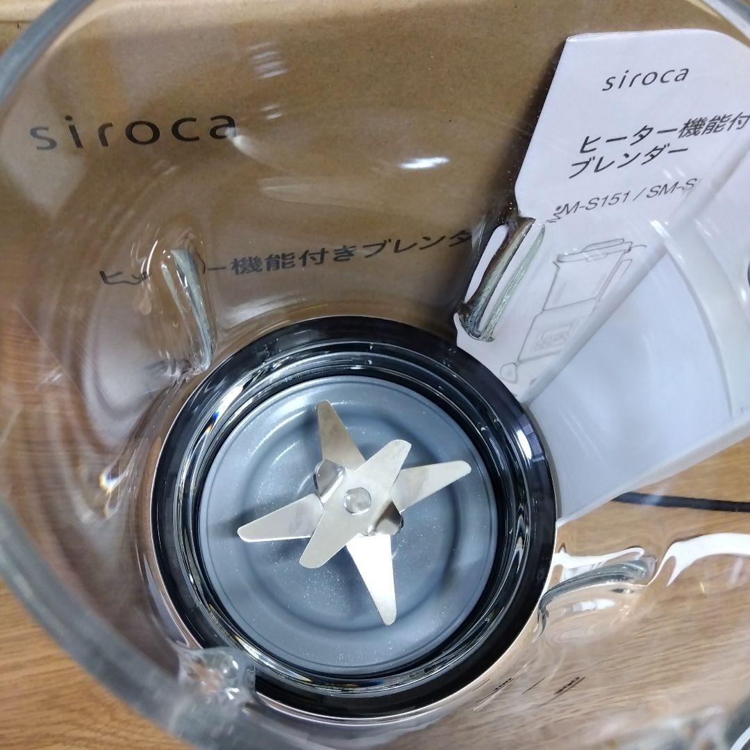 siroca おうちシェフブレンダー SM-S151 2025年製