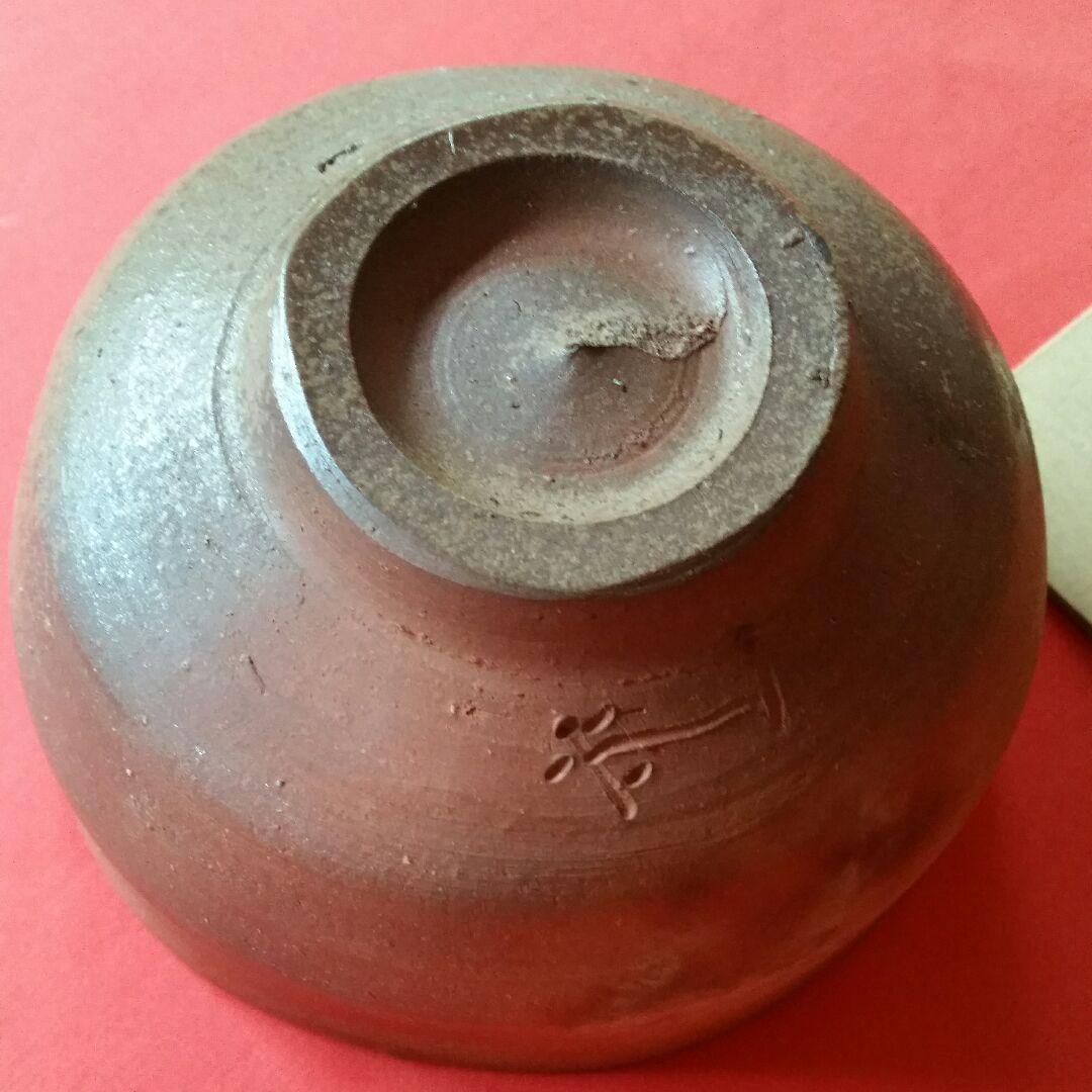 茶碗★備前焼