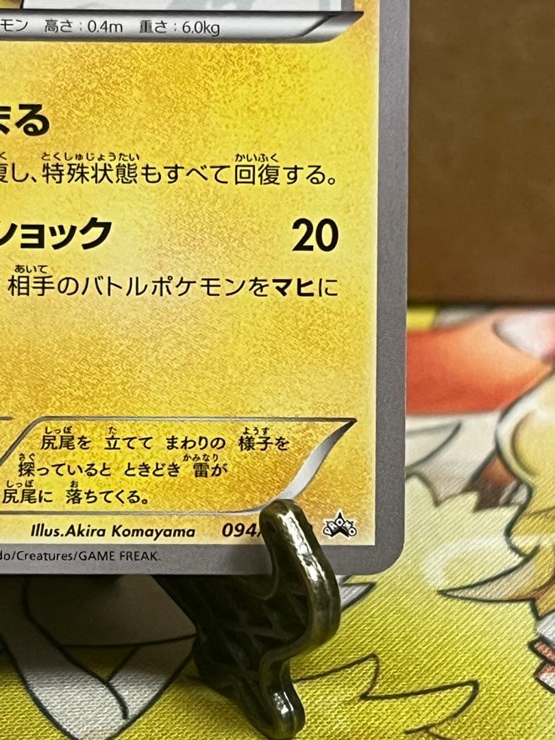 あったかピカチュウ プロモ ユニクロ