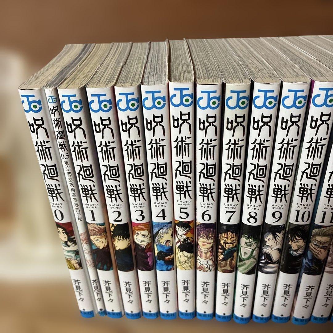 呪術廻戦　全巻（0、0.5～30巻）合計32冊セット　全巻セット 260109A