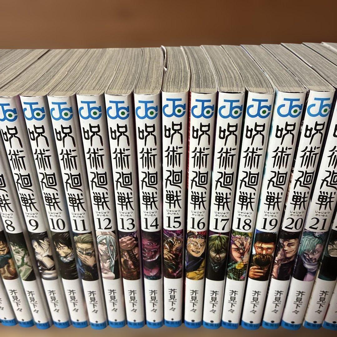 呪術廻戦　全巻（0、0.5～30巻）合計32冊セット　全巻セット 260109A