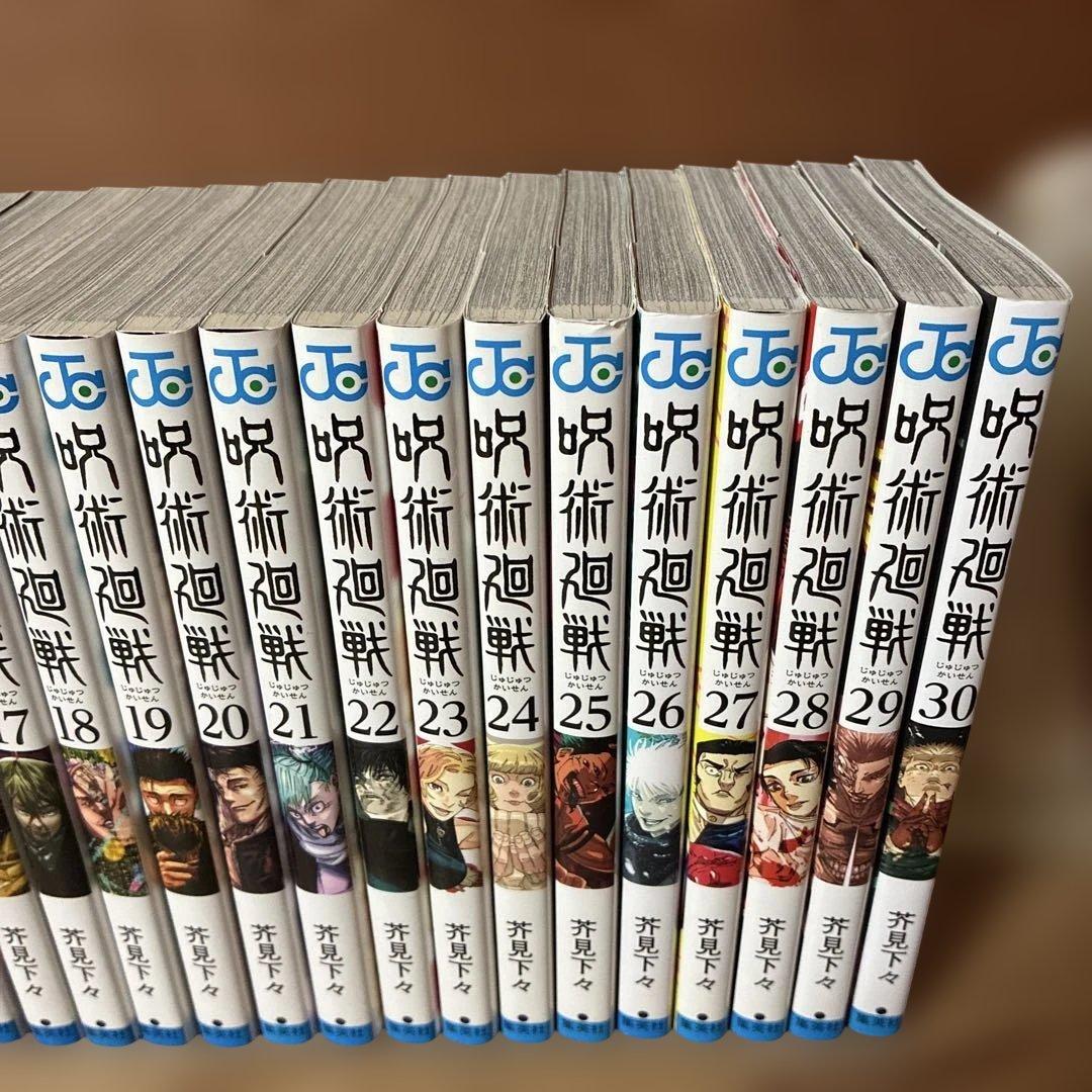 呪術廻戦　全巻（0、0.5～30巻）合計32冊セット　全巻セット 260109A