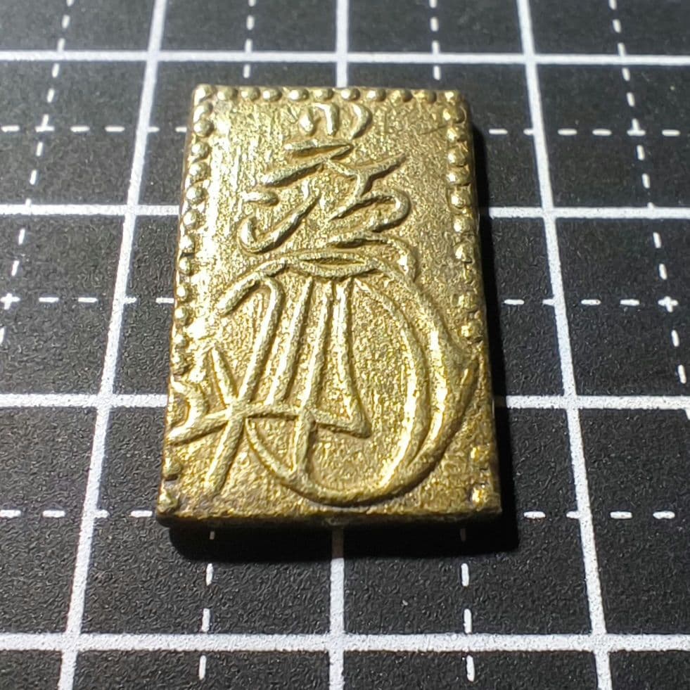 二分金 安政二分金 安政二分判金 本物
