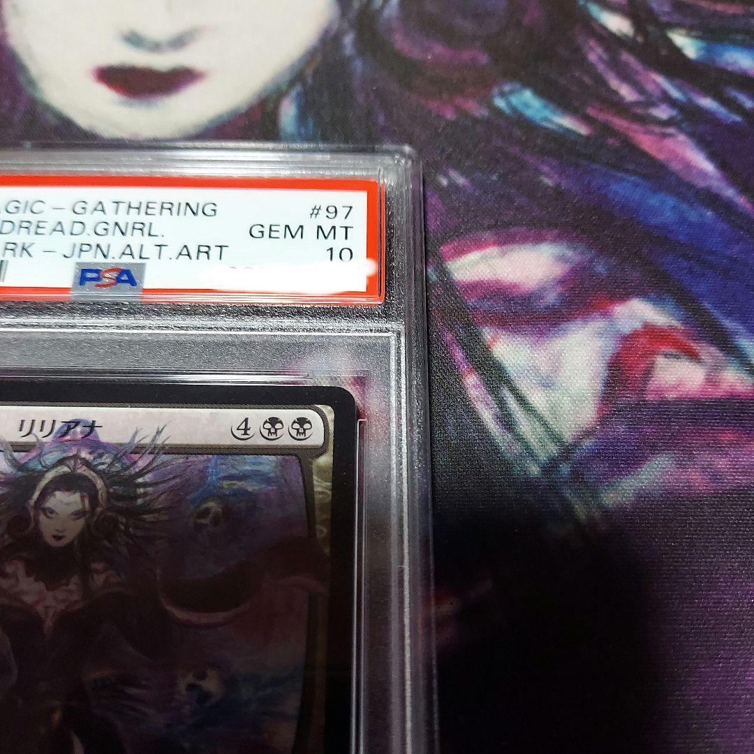 非foil PSA10 《戦慄衆の将軍、リリアナ》[WAR-ART] 黒R