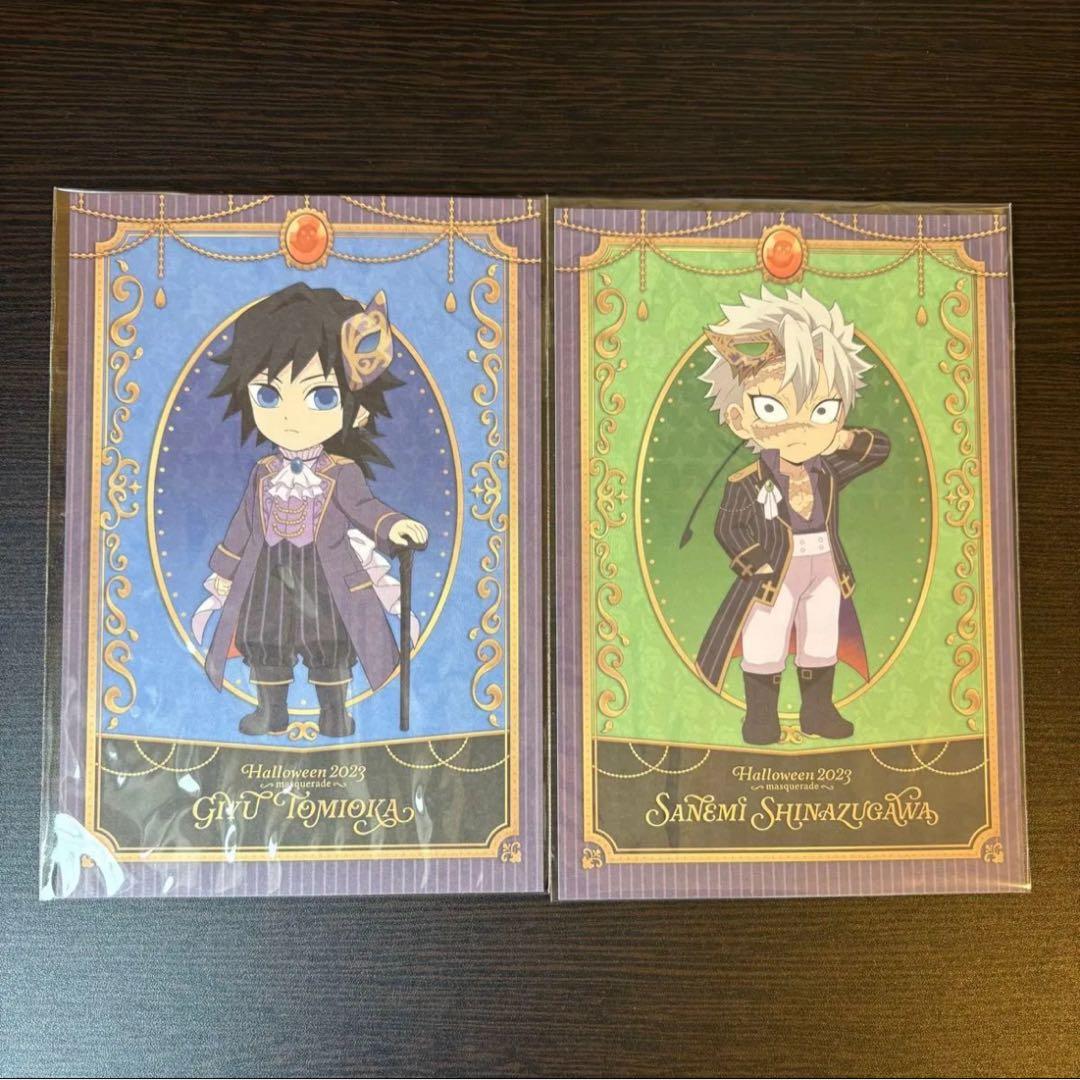 アニメ「鬼滅の刃」ハロウィンマスカレード2023 グッズ　冨岡義勇 不死川実弥