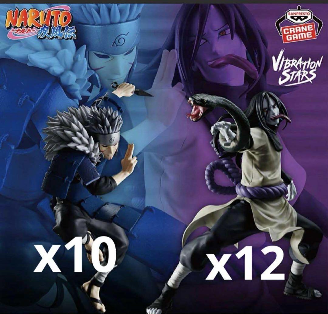 ナルト VIBRATION STARS フィギュアセット 36個