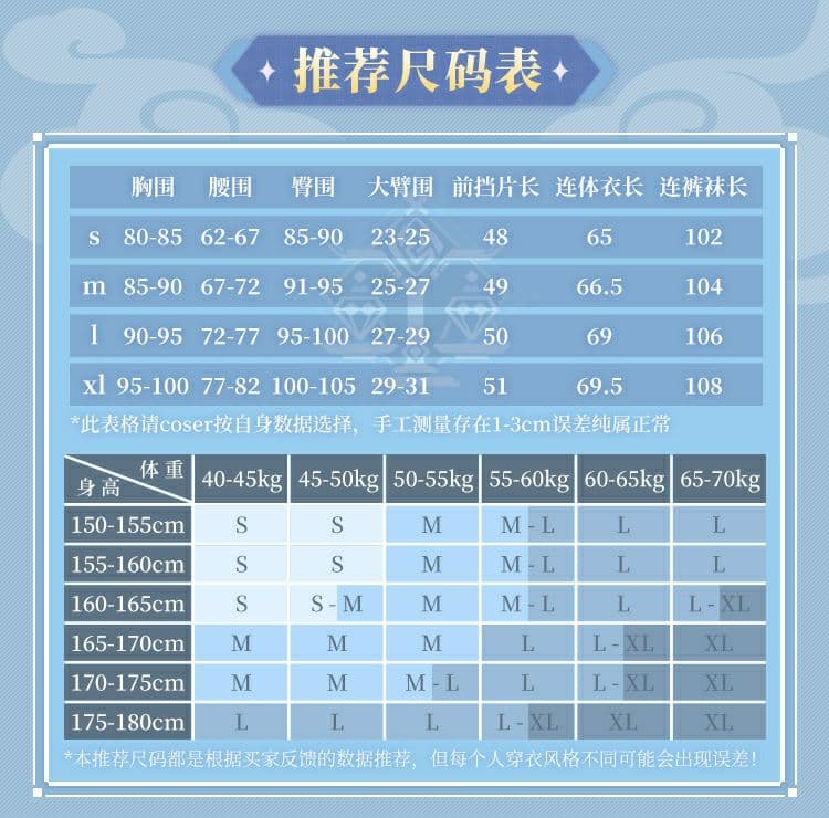 原神げんしん 甘雨 三分妄想製 コスプレ衣装 高級感フルセット 新品未開封