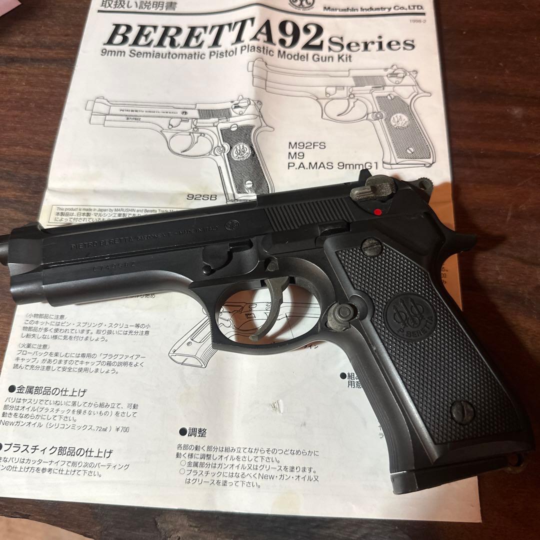 トイガン　東京マルイ　ジャンク　ベレッタ