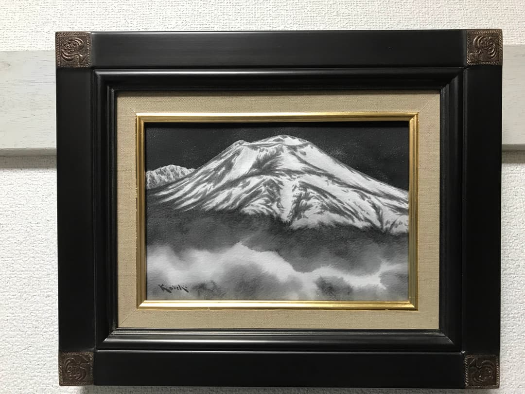 九*天様 ★山下康一 やましたこういち 紙に墨「浅間山」