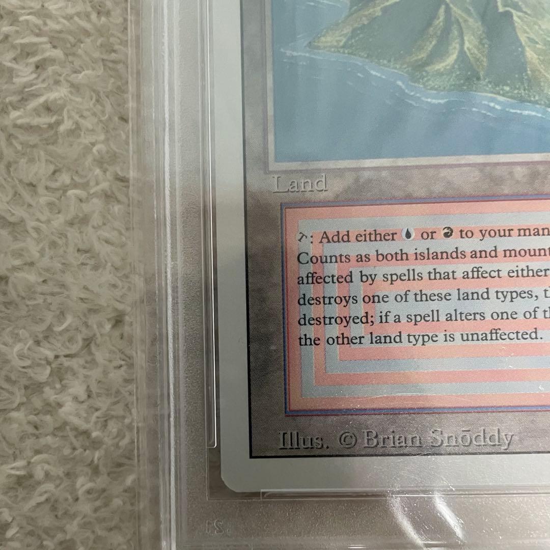 【PSA 9】 MTG Volcanic  3ED Revised