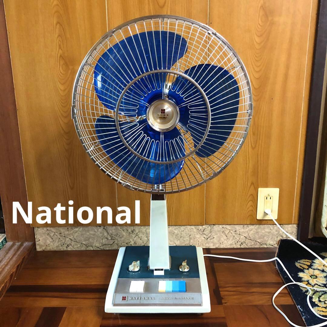 山*田様 【希少 !!】ナショナル 扇風機 パナクールデラックスF-35HR 昭