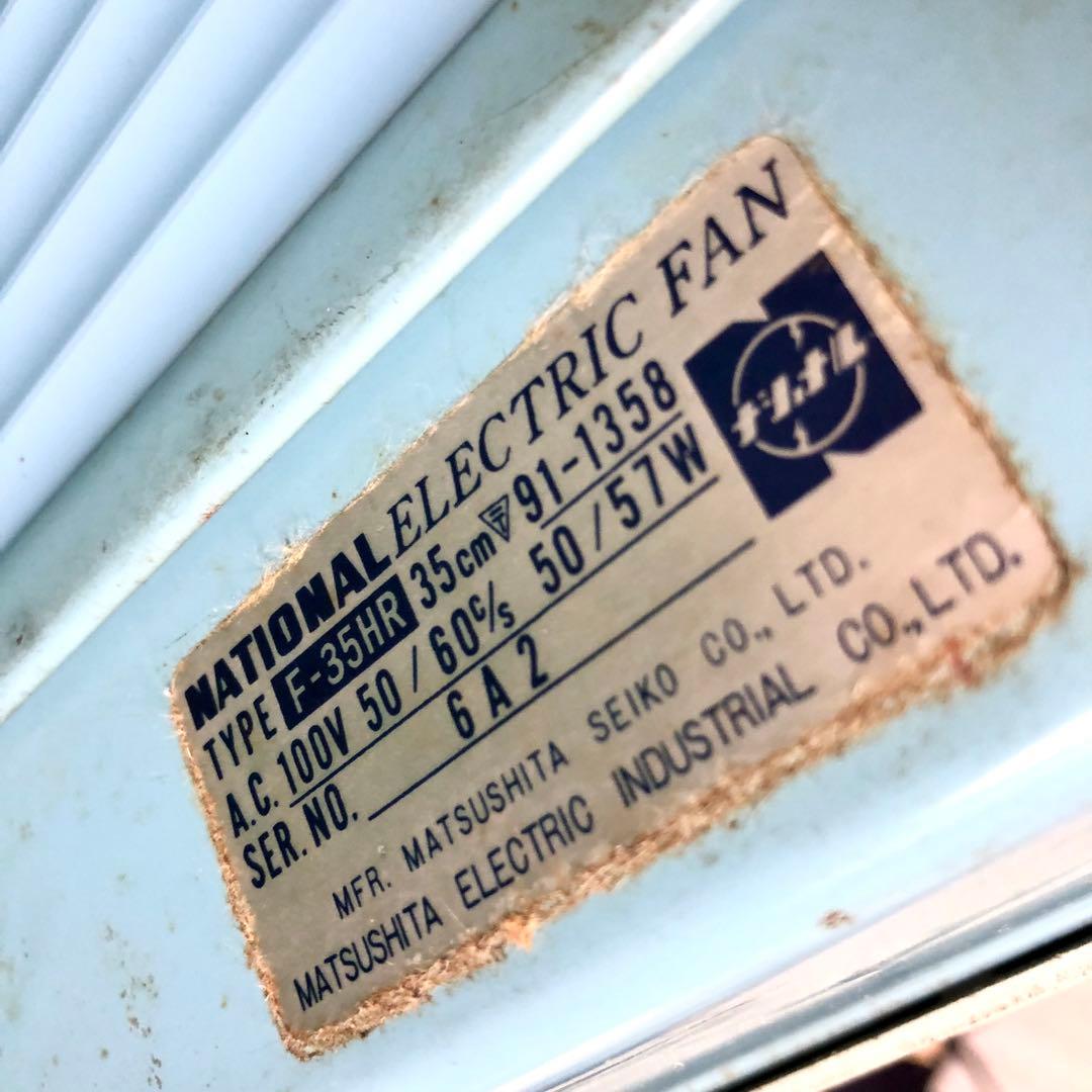 山*田様 【希少 !!】ナショナル 扇風機 パナクールデラックスF-35HR 昭