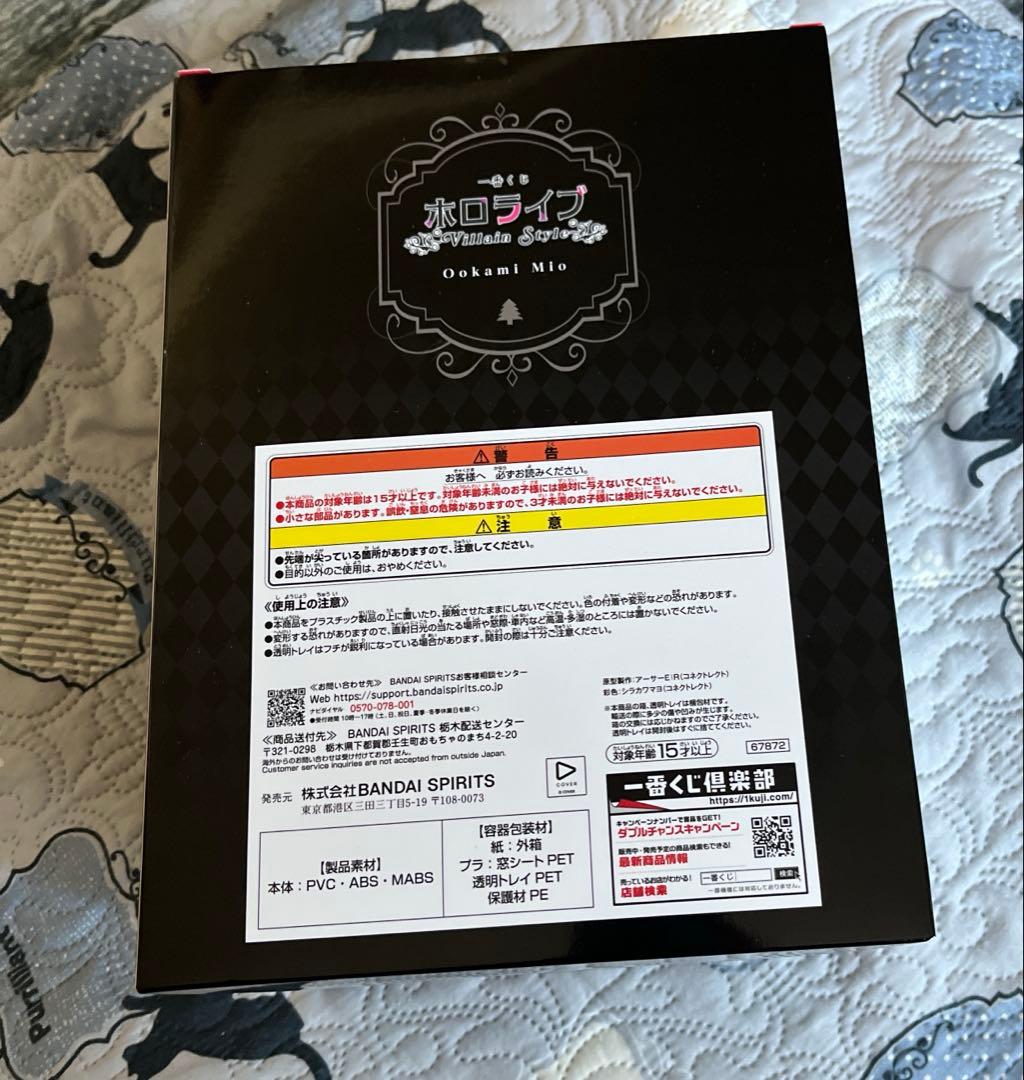 一番くじ ホロライブ 大神ミオ　フィギュア