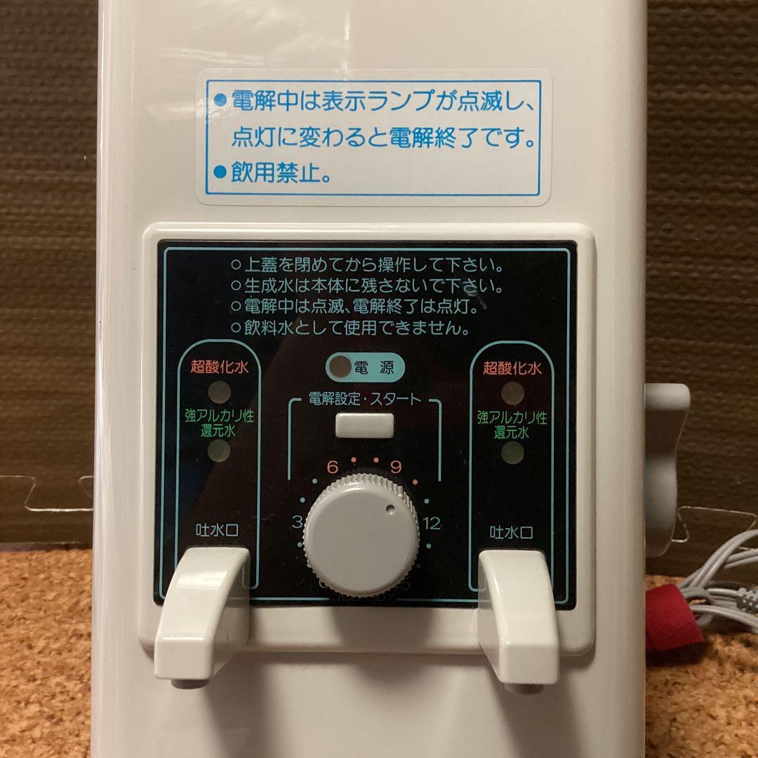強酸性水生成器 スーパーウォーター ミニ