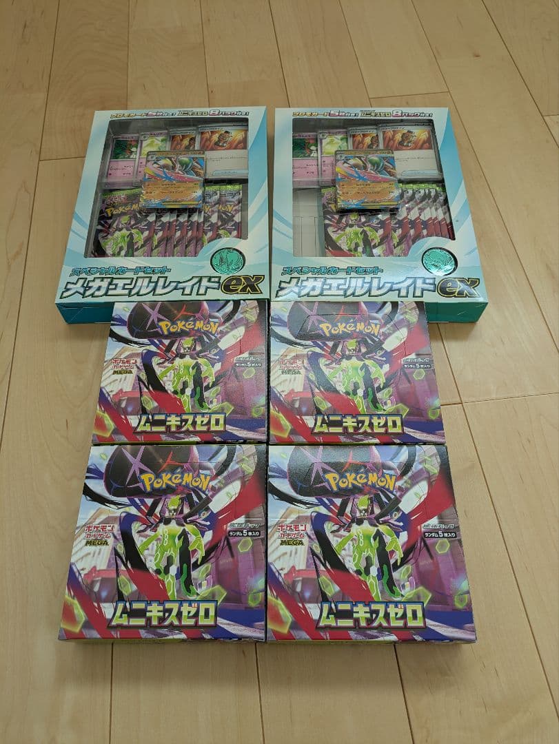 ムニキスゼロ4BOX ペイペイありシュリンクなし スペシャルカードセット2BOX