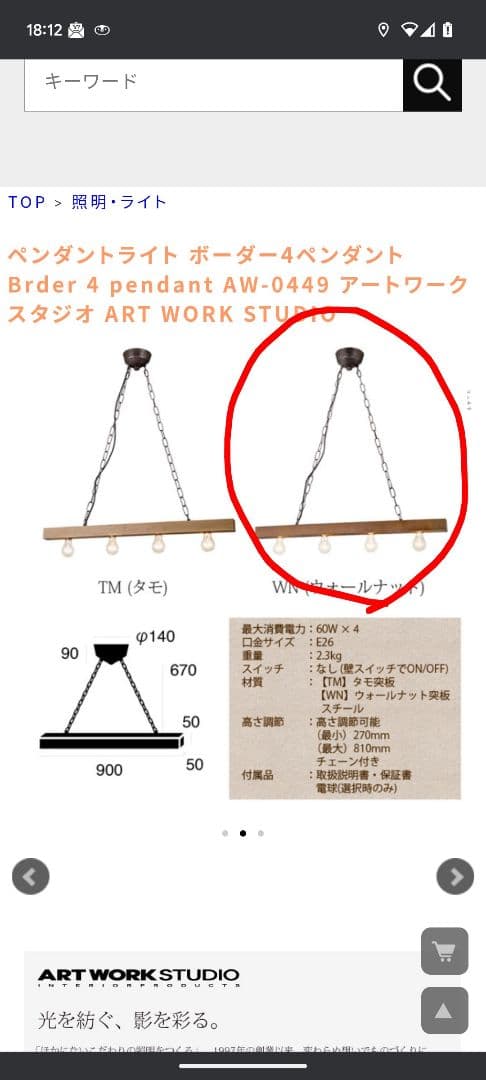 ARTWORKSTUDIO 木製シーリングライト aw-0449
