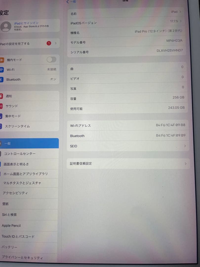 iPad Pro 12.9インチ 256GB Apple Pencil付き