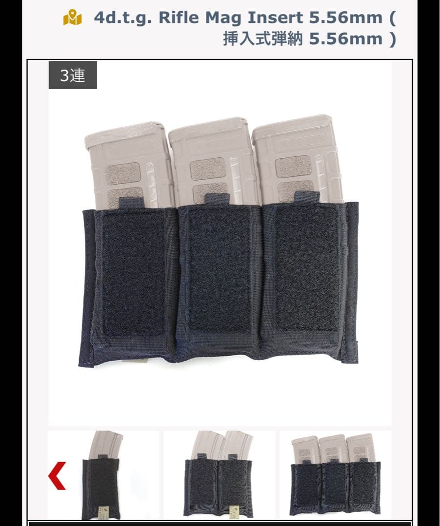 4d.t.g. Placard 6 チェストリグ 四度戦術 セット