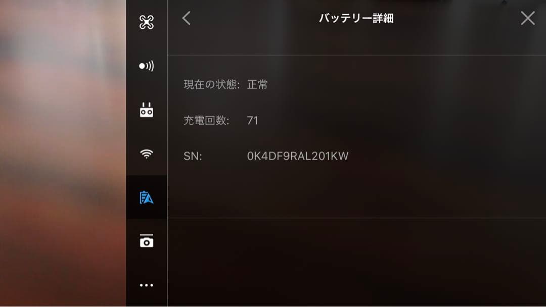 DJI MAVIC AIR コンボセット