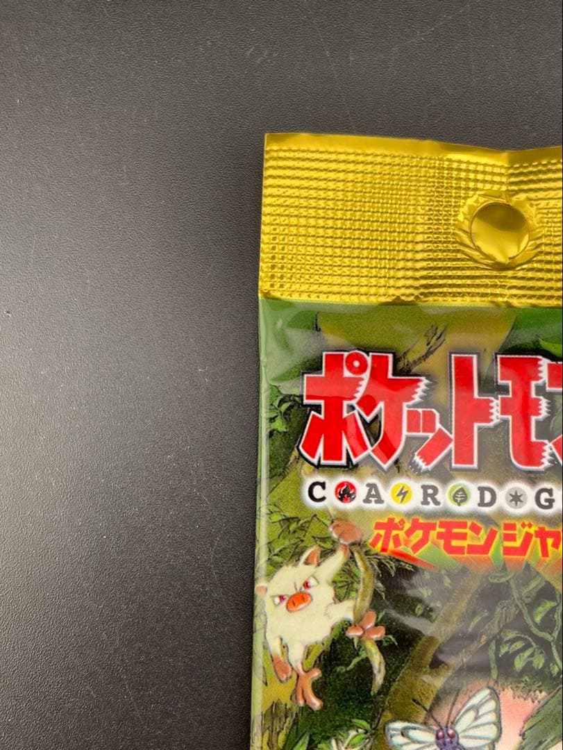 【未開封品】 第2弾 拡張パック ポケモンジャングル パック (291円表記版)