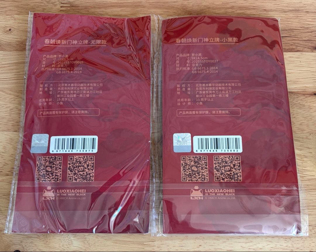 羅小黒戦記 春朝煥新 2025年 門神 アクリルスタンド