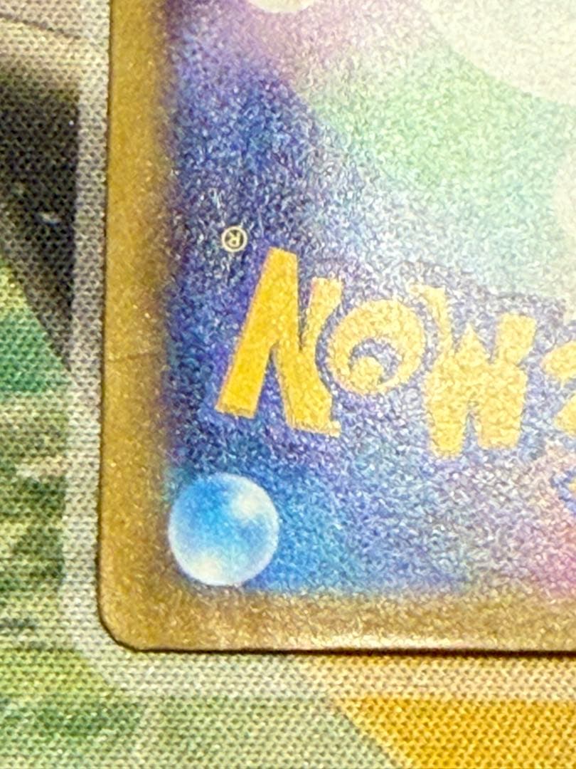 ピカチュウ AR S12a VSTARユニバース 205/172