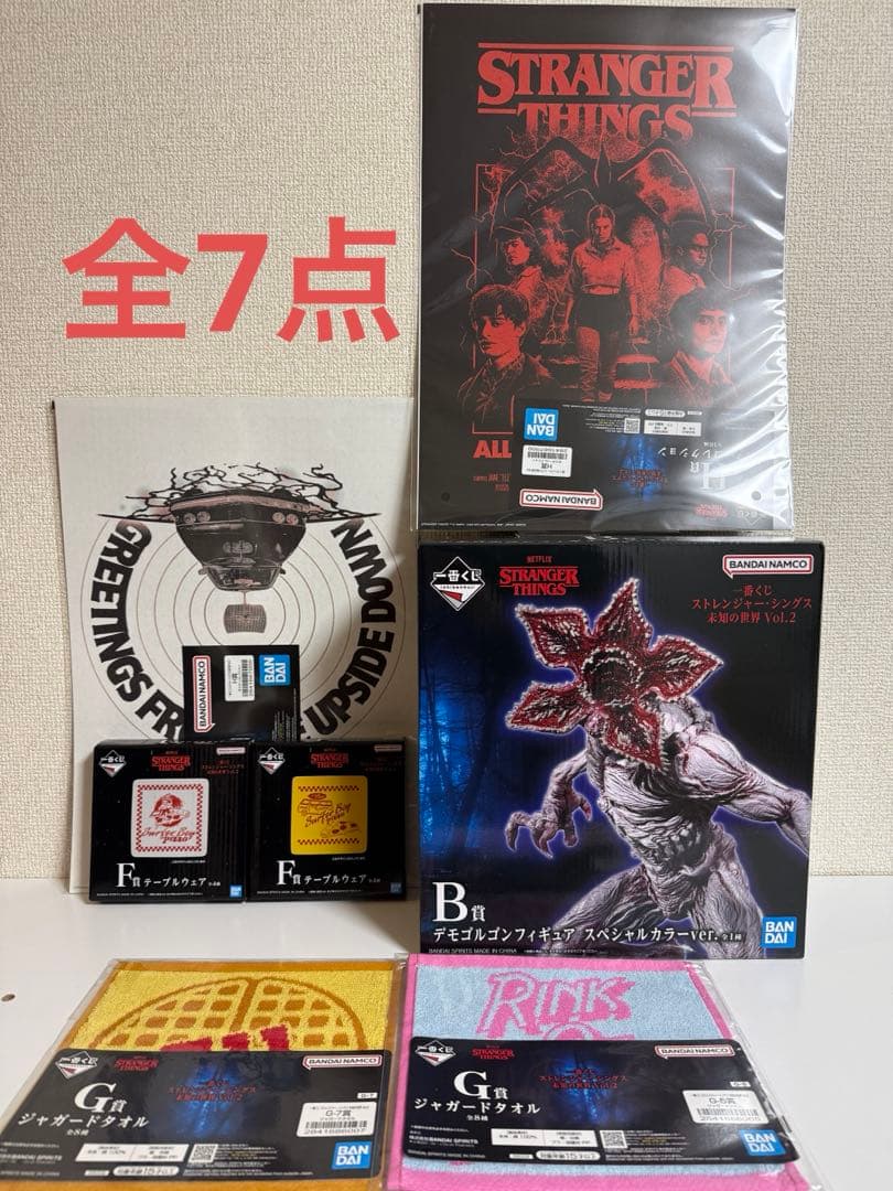 ストレンジャーシングス　一番くじ　B賞デモゴルゴン　全7点